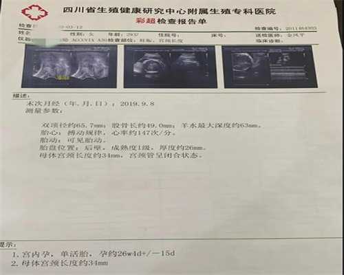 武汉代怀孕生殖中心：武汉2020代孕网站_武汉代孕